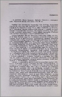 С. К. Даронян, Микаэл Налбандян, Проблемы творчества и литературных связей, Издательство АН Арм. ССР, Ереван, 1975, 380 стр.