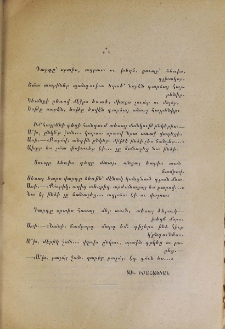 Դարդը՝ սրտիս․․․