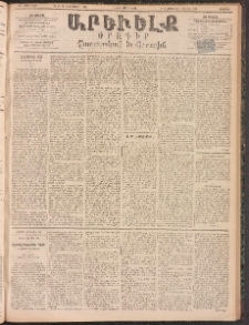 ԱՐԵՒԵԼՔ, 1894, ԺԱ տարի, Թիւ 3223 (Ուրբաթ, Նոյեմբեր 4)