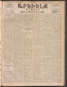 ԱՐԵՒԵԼՔ, 1894, ԺԱ տարի, Թիւ 3224 (Շաբաթ, Նոյեմբեր 5)
