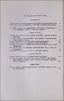 Բովանդակություն