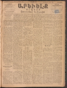 ԱՐԵՒԵԼՔ, 1894, ԺԱ տարի, Թիւ 3227 (Չորեքշաբթի, Նոյեմբեր 9)