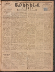 ԱՐԵՒԵԼՔ, 1894, ԺԱ տարի, Թիւ 3232 (Երեքշաբթի, Նոյեմբեր 15)