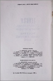 Խմբագրական կոլեգիա