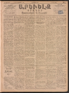 ԱՐԵՒԵԼՔ, 1895, ԺԲ տարի, Թիւ 3281 (Շաբաթ, Յունուար 14)