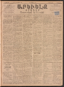ԱՐԵՒԵԼՔ, 1895, ԺԲ տարի, Թիւ 3288 (Երկուշաբթի, Յունուար 23)