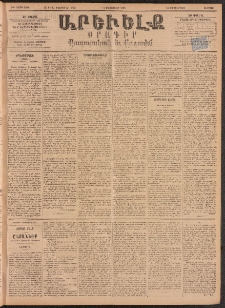 ԱՐԵՒԵԼՔ, 1895, ԺԲ տարի, Թիւ 3298 (Ուրբաթ, Փետրուար 3)