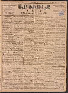 ԱՐԵՒԵԼՔ, 1895, ԺԲ տարի, Թիւ 3306 (Երկուշաբթի, Փետրուար 13)