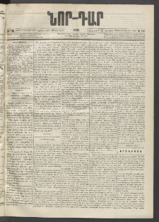 ՆՈՐ ԴԱՐ, 1895, Տասնեւերկուերորդ տարի, Թիւ 110 (Յունիսի 22, Հինգշաբթի)