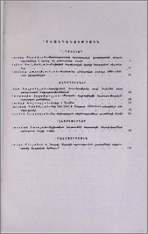 Բովանդակություն