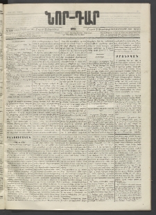 ՆՈՐ ԴԱՐ, 1895, Տասնեւերկուերորդ տարի, Թիւ 159 (Սեպտեմբերի 2, Շաբաթ)