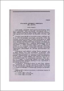 Կոոպերացիայի զարգացումը Հայաստանում (1920-1929 թթ.)