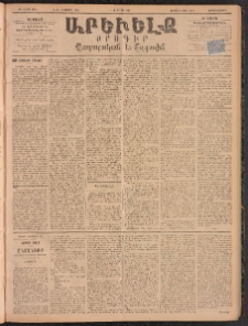 ԱՐԵՒԵԼՔ, 1895, ԺԲ տարի, Թիւ 3324 (Երկուշաբթի, Մարտ 6)