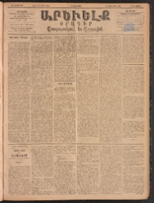 ԱՐԵՒԵԼՔ, 1895, ԺԲ տարի, Թիւ 3327 (Հինգշաբթի, Մարտ 9)