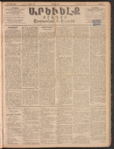 ԱՐԵՒԵԼՔ, 1895, ԺԲ տարի, Թիւ 3368 (Ուրբաթ, Մայիս 5)
