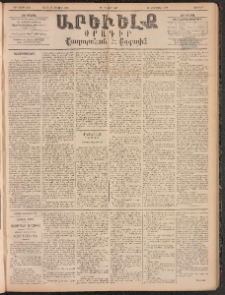ԱՐԵՒԵԼՔ, 1895, ԺԲ տարի, Թիւ 3373 (Հինգշաբթի, Մայիս 11)