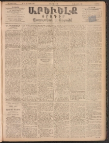 ԱՐԵՒԵԼՔ, 1895, ԺԲ տարի, Թիւ 3379 (Ուրբաթ, Մայիս 19)