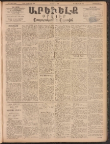 ԱՐԵՒԵԼՔ, 1895, ԺԲ տարի, Թիւ 3381 (Երկուշաբթի, Մայիս 22)