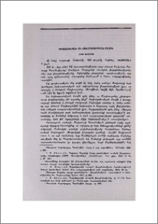 Բուզանդարանի մի նախադասության մասին