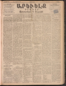 ԱՐԵՒԵԼՔ, 1895, ԺԲ տարի, Թիւ 3391 (Ուրբաթ, Յունիս 2)