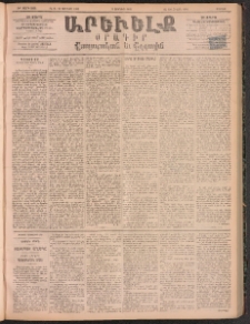 ԱՐԵՒԵԼՔ, 1895, ԺԲ տարի, Թիւ 3392 (Շաբաթ, Յունիս 3)