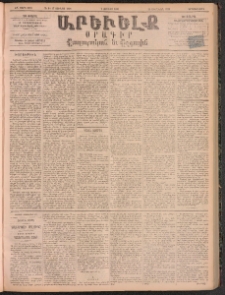 ԱՐԵՒԵԼՔ, 1895, ԺԲ տարի, Թիւ 3393 (Երկուշաբթի, Յունիս 5)