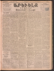 ԱՐԵՒԵԼՔ, 1895, ԺԲ տարի, Թիւ 3397 (Ուրբաթ, Յունիս 9)