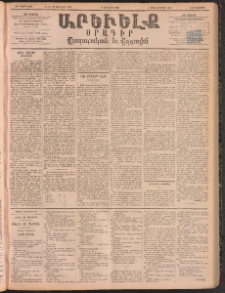 ԱՐԵՒԵԼՔ, 1895, ԺԲ տարի, Թիւ 3402 (Հինգշաբթի, Յունիս 15)