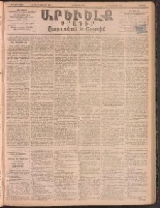 ԱՐԵՒԵԼՔ, 1895, ԺԲ տարի, Թիւ 3403 (Ուրբաթ, Յունիս 16)