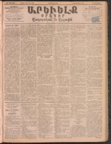 ԱՐԵՒԵԼՔ, 1895, ԺԲ տարի, Թիւ 3404 (Երկուշաբթի, Յունիս 19)