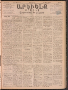 ԱՐԵՒԵԼՔ, 1895, ԺԲ տարի, Թիւ 3408 (Ուրբաթ, Յունիս 23)