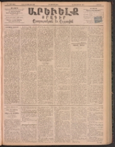 ԱՐԵՒԵԼՔ, 1895, ԺԲ տարի, Թիւ 3414 (Ուրբաթ, Յունիս 30)