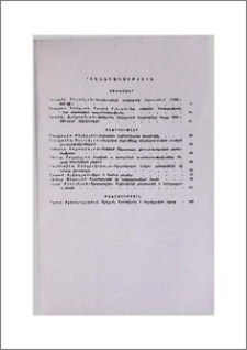 Բովանդակություն