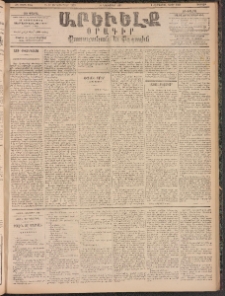 ԱՐԵՒԵԼՔ, 1895, ԺԲ տարի, Թիւ 3524 (Ուրբաթ, Նոյեմբեր 10)