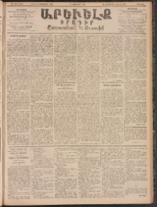 ԱՐԵՒԵԼՔ, 1895, ԺԲ տարի, Թիւ 3518 (Ուրբաթ, Նոյեմբեր 3)