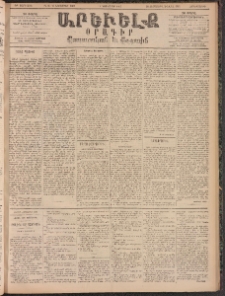 ԱՐԵՒԵԼՔ, 1895, ԺԲ տարի, Թիւ 3516 (Չորեքշաբթի, Նոյեմբեր 1)