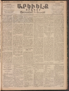 ԱՐԵՒԵԼՔ, 1895, ԺԲ տարի, Թիւ 3513 (Շաբաթ, Հոկտեմբեր 28)