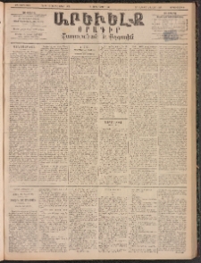 ԱՐԵՒԵԼՔ, 1895, ԺԲ տարի, Թիւ 3468 (Երկուշաբթի, Սեպտեմբեր 4)