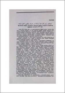 Исмаил Раин, Всеобщее избиение армян в период господства османских султанов, 274 стр.