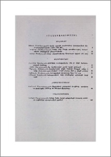 Բովանդակություն