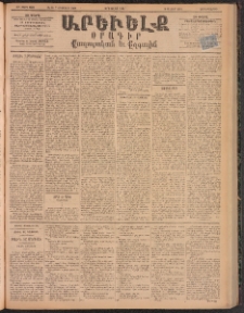 ԱՐԵՒԵԼՔ, 1895, ԺԲ տարի, Թիւ 3435 (Չորեքշաբթի, Յուլիս 26)