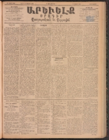 ԱՐԵՒԵԼՔ, 1895, ԺԲ տարի, Թիւ 3436 (Հինգշաբթի, Յուլիս 27)