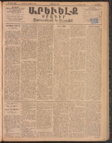 ԱՐԵՒԵԼՔ, 1895, ԺԲ տարի, Թիւ 3443 (Ուրբաթ, Օգոստոս 4)