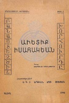 Աւետիք Իսահակեան