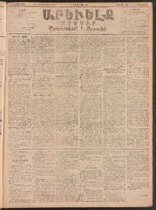 ԱՐԵՒԵԼՔ, 1896, ԺԳ տարի, Թիւ 3569 (Հինգշաբթի, Յունուար 4)