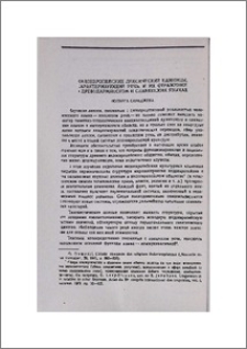 Индоевропейские лексические единицы, характеризующие речь, и их отражение в древпеармянском и славянских языках