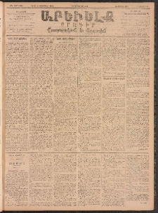 ԱՐԵՒԵԼՔ, 1896, ԺԳ տարի, Թիւ 3588 (Երկուշաբթի, Յունուար 29)