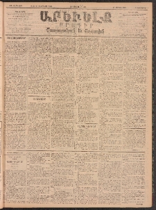 ԱՐԵՒԵԼՔ, 1896, ԺԳ տարի, Թիւ 3589 (Երեքշաբթի, Յունուար 30)