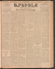 ԱՐԵՒԵԼՔ, 1896, ԺԳ տարի, Թիւ 3613 (Հինգշաբթի, Փետրուար 29)