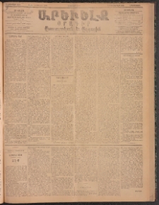 ԱՐԵՒԵԼՔ, 1896, ԺԳ տարի, Թիւ 3691 (Երեքշաբթի, Յունիս 4)